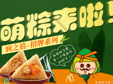 潤之禧粽子怎么樣？潤之禧粽子好吃嗎？