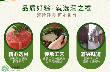 潤之禧粽子怎么樣？潤之禧粽子好吃嗎？
