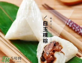 元祖雪冰粽和雪晶粽哪個(gè)好吃？元祖雪晶和雪冰粽的區(qū)別