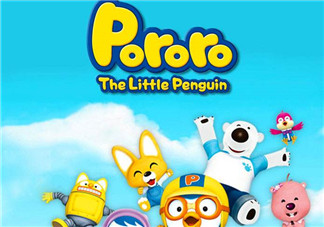 pororo在韓國是什么牌子？啵樂樂是哪個(gè)國家的品牌？