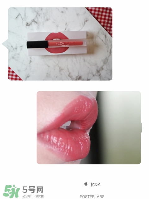 huda beauty唇釉icon試色 huda beauty icon唇釉?xún)r(jià)格