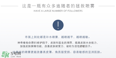 免費(fèi)試用第二彈！快來(lái)領(lǐng)取法國(guó)美帕補(bǔ)水修復(fù)噴霧！