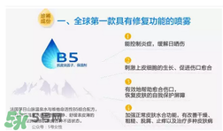 免費(fèi)試用第二彈！快來(lái)領(lǐng)取法國(guó)美帕補(bǔ)水修復(fù)噴霧！
