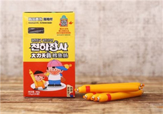海地村鱈魚(yú)腸怎么樣？海地村鱈魚(yú)腸好吃嗎？