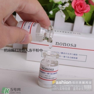 nonosa凍干粉什么牌子？nonosa egf凍干粉怎么用？