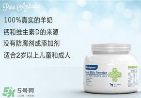 Maxigenes美可卓羊奶粉怎么樣_怎么沖？