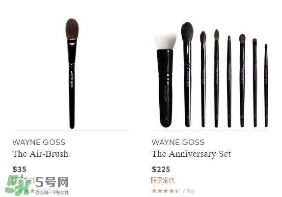 wayne goss是什么牌子？wayne goss化妝刷怎么樣？