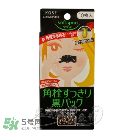 高絲去黑頭鼻貼黑盒白盒哪個好？高絲鼻貼黑盒白盒區(qū)別