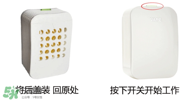 vape驅(qū)蚊器怎么替換？vape驅(qū)蚊器替換裝