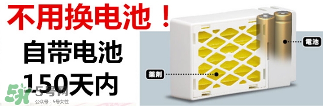 vape驅(qū)蚊器怎么換電池？vape驅(qū)蚊器電池可以用多久？