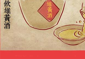 雄黃酒可以驅蛇嗎？雄黃酒驅蛇效果好嗎？