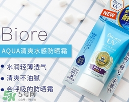 碧柔和曼秀雷敦防曬哪個(gè)好？碧柔防曬霜和曼秀雷敦哪個(gè)好？