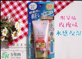 碧柔玫瑰防曬霜怎么樣？碧柔玫瑰防曬霜多少錢(qián)