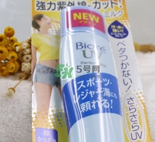 碧柔防曬霜藍(lán)瓶多少錢？碧柔藍(lán)瓶防曬霜價(jià)格