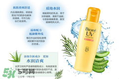 碧柔是物理防曬還是化學(xué)防曬？碧柔是化學(xué)防曬嗎？