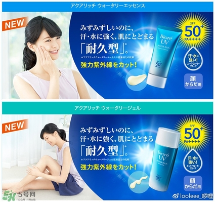 碧柔防曬霜防水嗎？碧柔防曬霜防水防汗嗎？