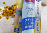 碧柔防曬霜藍(lán)瓶多少錢？碧柔藍(lán)瓶防曬霜價格