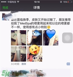 美帕噴霧多少錢？美帕噴霧好用嗎？