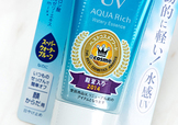 碧柔藍(lán)管防曬黑嗎？碧柔藍(lán)管是物理防曬嗎？