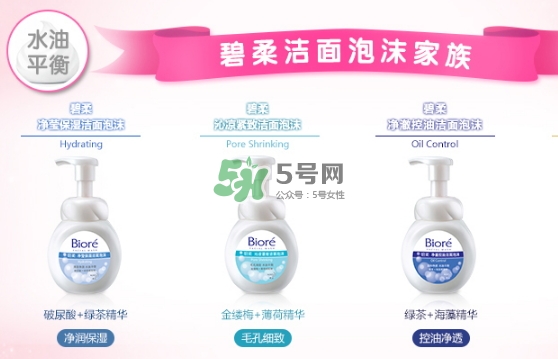 碧柔洗面奶是皂基嗎？碧柔洗面奶是氨基酸嗎？
