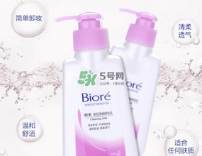 碧柔卸妝乳刺激嗎？碧柔卸妝乳敏感肌可用嗎？