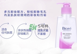 碧柔卸妝乳刺激嗎？碧柔卸妝乳敏感肌可用嗎？
