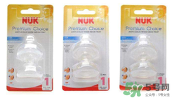 nuk奶嘴吸不出來(lái)是什么原因？nuk奶嘴為什么吸不出來(lái)？