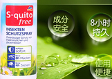 德國squito free驅(qū)蚊水噴霧怎么樣？德國squitofree驅(qū)蚊水怎么用