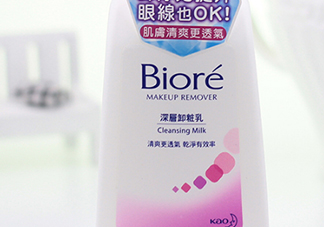 碧柔卸妝乳刺激嗎？碧柔卸妝乳敏感肌可用嗎？