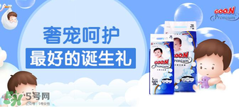GOON是什么牌子的紙尿褲？GOON是哪個(gè)國(guó)家的品牌？