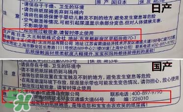大王紙尿褲產(chǎn)地是哪里？大王紙尿褲國產(chǎn)與進(jìn)口的區(qū)別