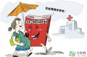 生育保險能報多少錢？生育保險報銷條件、流程