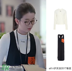 eifini伊芙麗是什么牌子_哪個(gè)國家的_什么檔次？