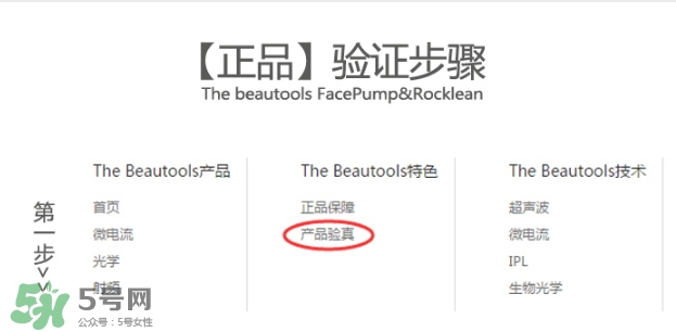 facepump是日本的么？facepump美容儀真假辨別