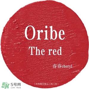 oribe口紅怎么樣？oribe口紅哪里買？