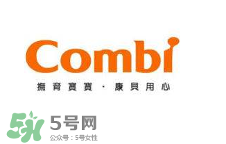 Combi康貝是什么牌子？ Combi康貝是哪個(gè)國(guó)家的？