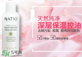 natio月見草乳液怎么樣？natio乳液成分