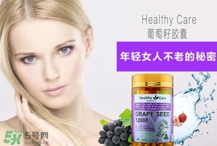 hc葡萄籽什么時候吃效果最好？hc葡萄籽正確吃法