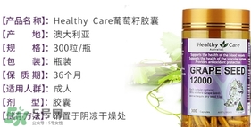 hc葡萄籽和swisse哪個好？hc葡萄籽和swisse區(qū)別