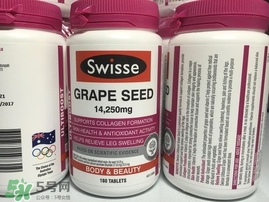 hc葡萄籽和swisse哪個好？hc葡萄籽和swisse區(qū)別