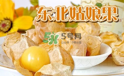 姑娘果多少錢一斤2017？姑娘果哪里有賣