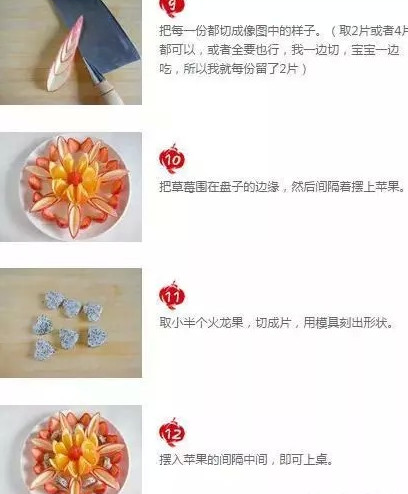 水果拼盤怎么拼？水果拼盤圖片及做法（詳細(xì)）