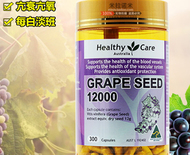 hc葡萄籽和swisse哪個(gè)好？hc葡萄籽和swisse區(qū)別