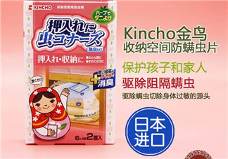 KINCHO金鳥(niǎo)寢具用除螨包怎么樣_效果好嗎？