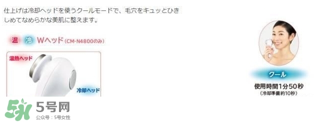 日立n4800美容儀怎么用？日立n4800使用方法
