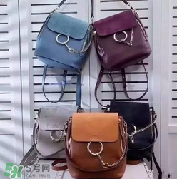 chloe faye雙肩包有幾種顏色？蔻依faye雙肩包顏色有哪幾種？