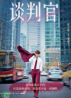 翻譯官2什么時候上映？翻譯官2上映時間