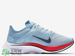 nike zoom vaporfly 4%多少錢？耐克競速跑鞋專柜價格