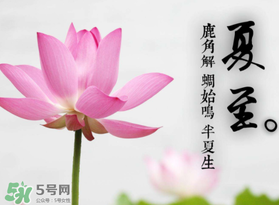 夏至是入伏嗎？夏至后多久入伏？