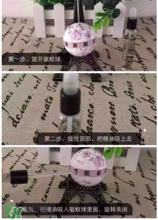 manouka驅(qū)蚊球怎么用？manouka驅(qū)蚊球使用方法